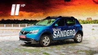 Renault Sandero Stepway 2013. "Две Лошадиные Силы"