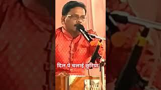 Tujhko Taras na I ||#shortsvideo ||#song