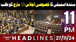 Hum News Headlines 11 PM | Important News About Sindh Assembly Session