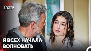 Новый Дом Новые Надежды - Дети Сестёр 17 Серия