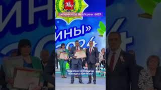 Человек года #новости #беларусь #vitebsk #shortsvideo #новостисегодня #news #new #рек #топ #wow