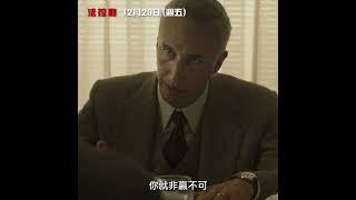 只為勝利而戰【法拉利】12/29(五)衝破大銀幕