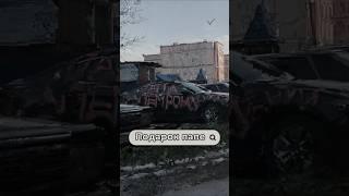 подарок папе #clinlicar #automobile #автоподбормосква #обзор #автоподборспб