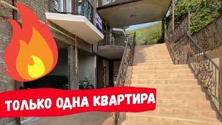 ОЧЕНЬ СРОЧНО! Только ОДНА Квартира! | Недвижимость Сочи 2020