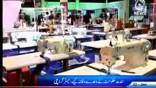 AAJ NEWS 1 Gtex global Exhibition