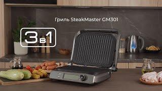 Обзор гриля REDMOND SteakMaster GM301