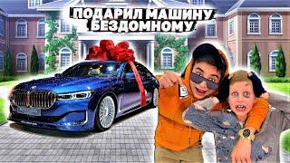 МАЖОРЧИК КУПИЛ ТАЧКУ БЕДНЯКУ  *СКЕТЧ*