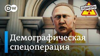 Как заставить россиян рожать? – "Заповедник", выпуск 325, сюжет 3