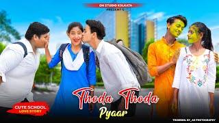 Thoda Thoda Pyaar Hua Tumse | Cute Romantic School Love Story | Stebin Ben | Hindi Love Story2023|GM