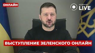 ️ЗЕЛЕНСКИЙ ОНЛАЙН! Президент Украины выступает в Европарламенте / Новини.LIVE