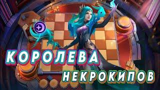 ВЕКСАНА ПОД ЗВЕЗДАЧЁТЫ ЧЕРЕЗ КОПЬЁ ЗИЛОНГА #magicchess #mlbb #magichesgogo #mobilechessgogo