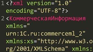 Export to CommerceML (1с) using PHP | 1c