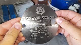 АМПИКА! ИМПЕЛЛЕРЕЫЕ НАСОСЫ. ОБЗОР