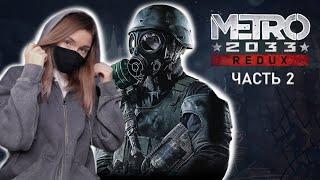 ХАН, СТРАХ, ВОЙНА | SOULWAY ИГРАЕТ В METRO 2033 REDUX | ПРОХОЖДЕНИЕ НА РУССКОМ  | СТРИМ