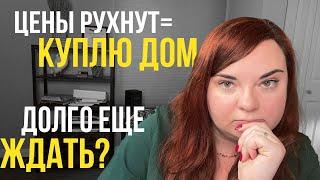 Рухнут ли цены на дома в Сан-Франциско и Калифорнии | Новости рынка недвижимости США 