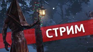 Бамбузл /Dead by Daylight