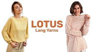 Нежная пряжа Lotus от бренда Lang Yarns