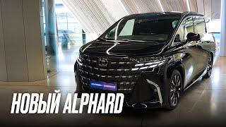 Toyota Alphard – Японский Rolls-Royce на базе Camry