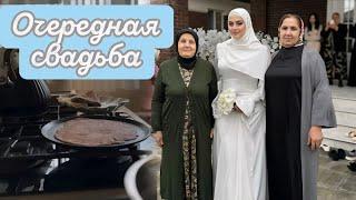 СЕГОДНЯ ПОЧЕМУ  НА СВАДЬБЕ ДАЯНЫ НЕ БЫЛО МУЖЧИН 