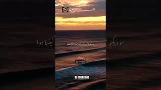 Surat al qamr#shortsfeed #shortsvideo #shorts #short