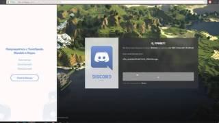 Как подключиться к Discord и начать говорить | Включение микрофона