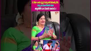 వర్షం లో నేను కృష్ణ తో రొమాన్స్ చేయాల్సి వచ్చింది #Teluguone #ActressJayamalini #SuperstarKrishna