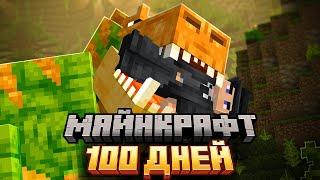 100 ДНЕЙ ВЫЖИВАНИЯ В МИРЕ ДИНОЗАВРОВ ► ALEX'S CAVES В MINECRAFT | СТРАШНАЯ СБОРКА МОДОВ