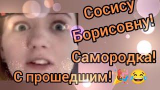 Женечка и её таланты! Самородок Быковой! Будущее страны!