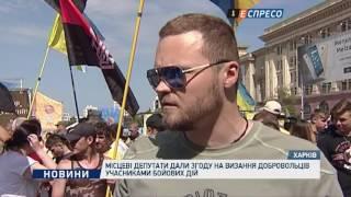 Місцеві депутати дали згоду на визнання добровольців учасникам бойових дій