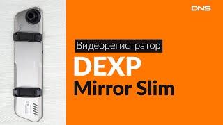 Распаковка видеорегистратора DEXP Mirror Slim / Unboxing DEXP Mirror Slim