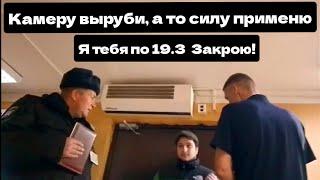 МЕНТЫ ЗАПУГИВАЮТ ГРАЖДАН /Я ЩАС СИЛУ ПРИМЕНЮ И ПО 19.3  ТЕБЯ ЗАКРОЮ/БЕСПРЕДЕЛ ГУВД АРХАНГЕЛЬСКА