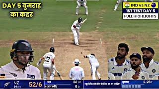 IND vs NZ Highlights 2024,India vs New Zealand 1st Test Day 5 Highlights 2024,Today Match Highlights