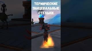 Как быстро собрать пылающий цвет на Огненном Солнцевороте в World of Warcraft