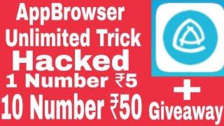 AppBrowser Hack Trick 1 Number ₹5 ️10 Nunmer ₹50