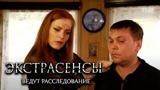 Экстрасенсы ведут расследование 4 сезон, выпуск 5