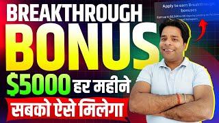 Good News$5000 From Breakthrough Bonus Program | How to apply to the Breakthrough bonus program