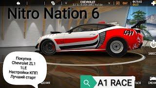 Настройка КПП/Обзор Chevrolet ZL1 1LE/Nitro Nation 6