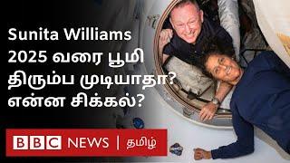 Sunita Williams-ன் 8 நாள் பயணம் 8 மாதத்தை தாண்ட போகிறதா? - பூமிக்கு திரும்புவதில் என்ன சிக்கல்