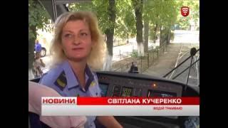 Телеканал ВІТА новини 2016-09-02 Другий ВінВей вийшов на маршрут