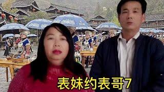 开心微笑搞笑山歌，爆笑名场面