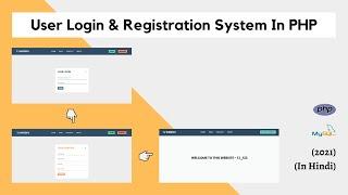 User Login and Registration in PHP in Hindi