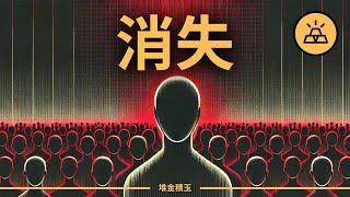 如何消失一段時間，然後強勢歸來 | 6個月內完成6年的飛躍 | 改變人生的12條真理