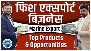 Marine Fish Export Business Opportunities - फिश एक्सपोर्टर से बातचीत - कितना बड़ा है ये बिज़नेस ?