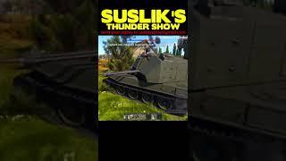 SUSLIK'S THUNDER SHOW 7 - War Thunder #Shorts