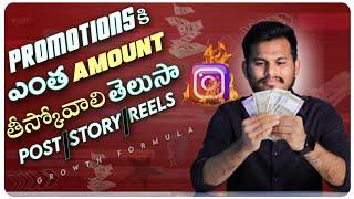 EARN MONEY THROUGH INSTAGRAM (Don’t miss) in Telugu