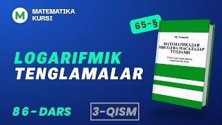 Logarifmik tenglamalar  86-dars  3-qism  /  M.Usmonov