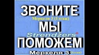 ВИД НА ЖИТЕЛЬСТВО В ЛАТВИИ. Strendžers. Напишем CV грамотно и быстро. Звоните: 29240035. Strend.lv