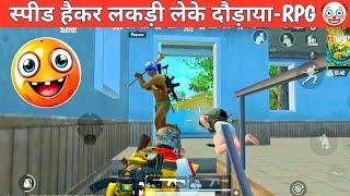 SPEED JADUGAR WITH RPG RUSH PUBG LITECOMEDY|pubg lite video online gameplay MOMENTS BY CARTOON FREAK