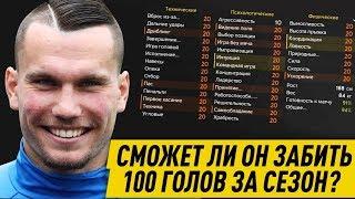 FM 19 - ЗАБЬЕТ ЛИ ОН ЗА СЕЗОН 100 ГОЛОВ | МАКСИМАЛЬНЫЙ СКИЛЛ ЗАБОЛОТНОГО АНТОНА