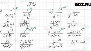 № 43 - Алгебра 8 класс Мерзляк